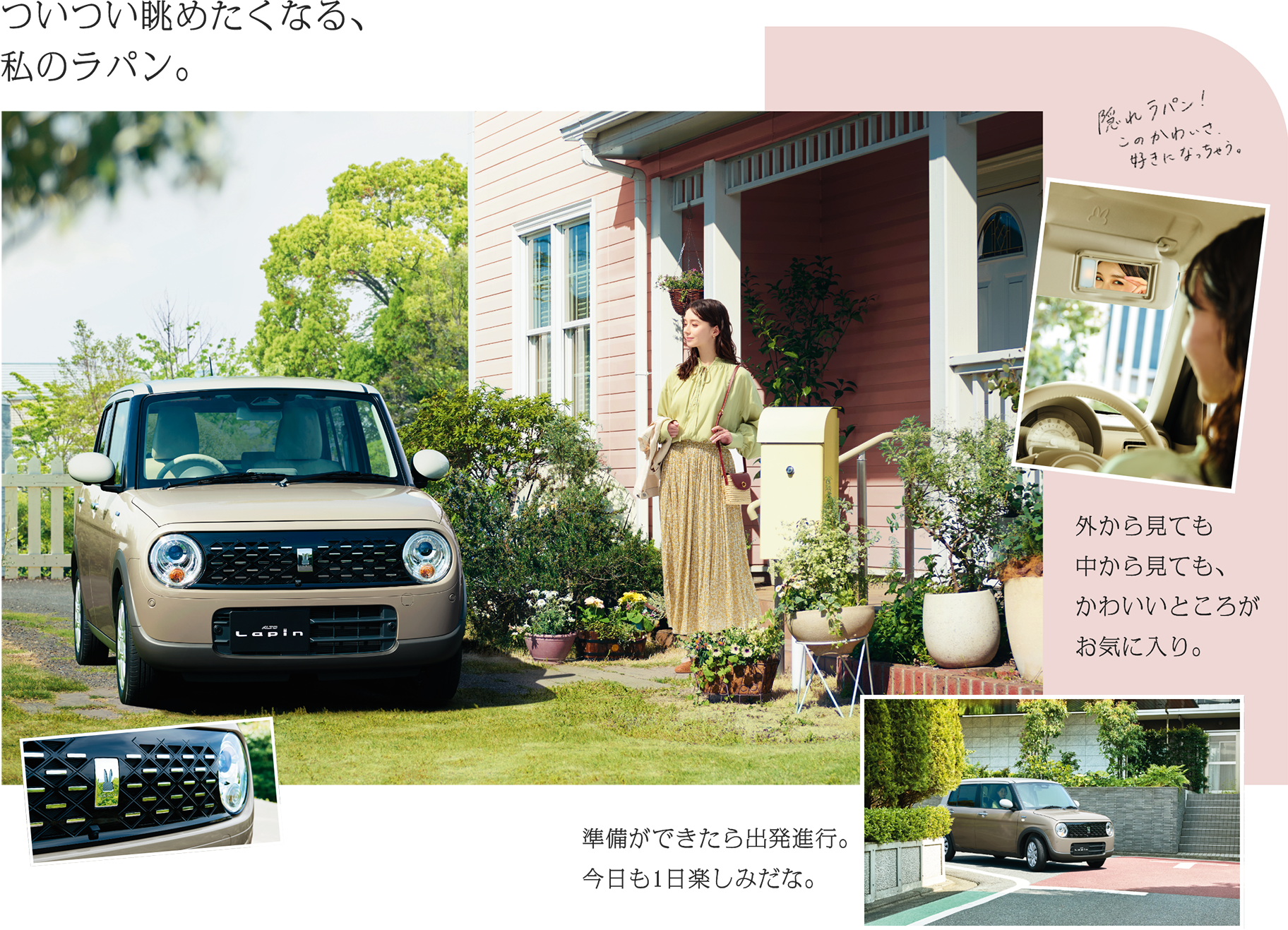 スズキ アルトラパン